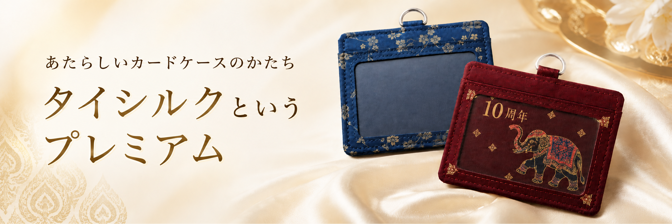 雅 Miyabi Thai Silk Card Box